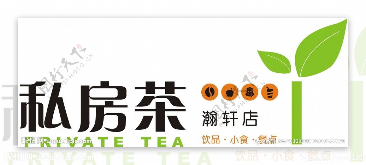 私房茶logo图片
