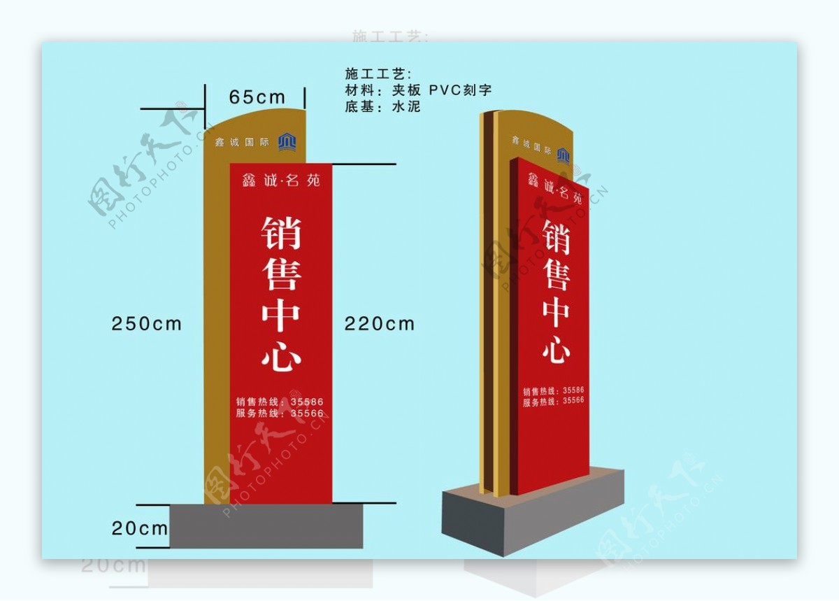 房地产销售指导牌图片