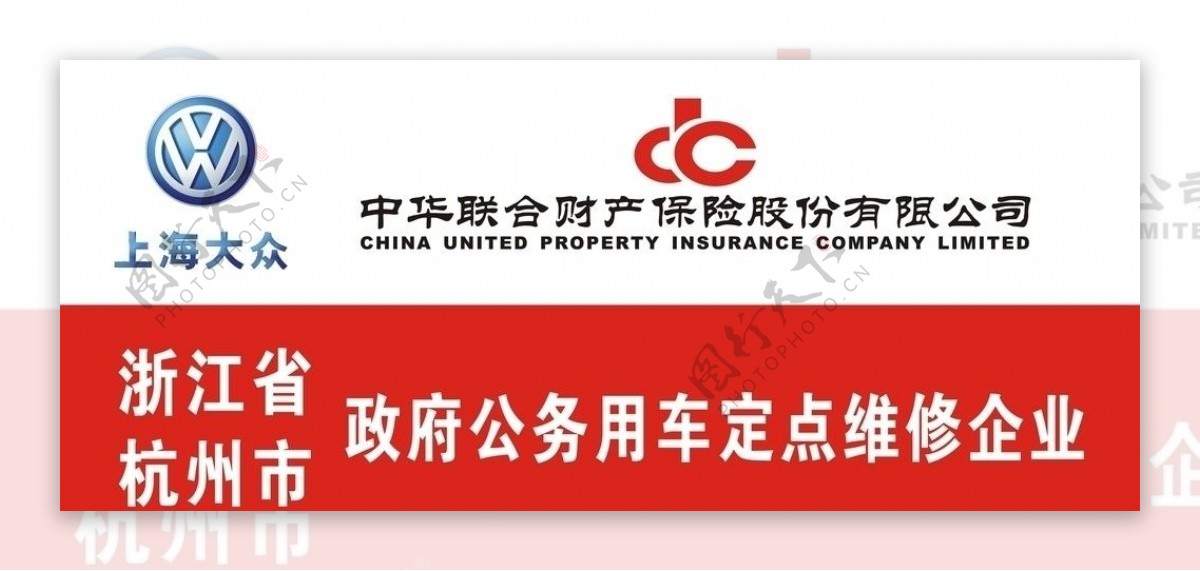 中华联合财产保险与大众合作图片