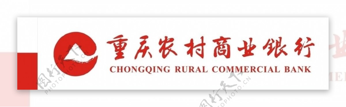 重庆农村商业银行图片