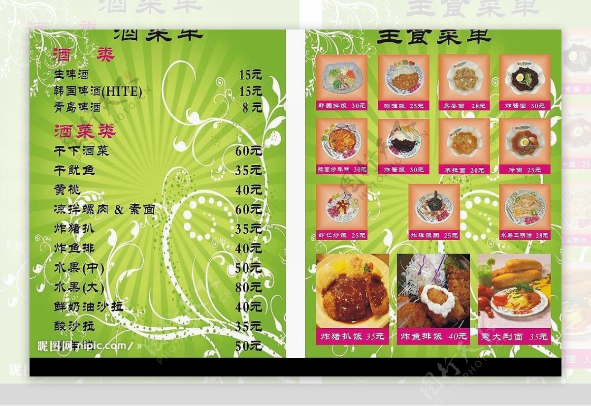 可茂尔韩式快餐店菜单图片