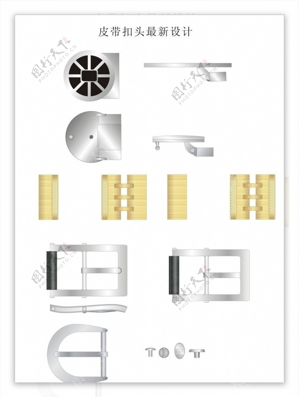 休闲皮带扣头设计图片