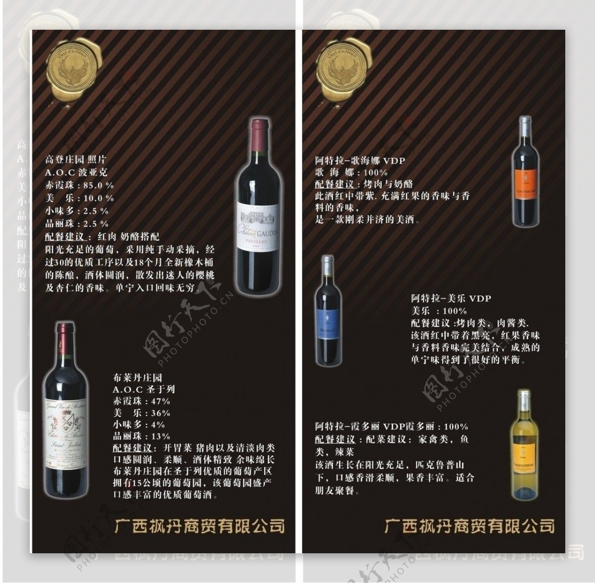 葡萄酒传单图片