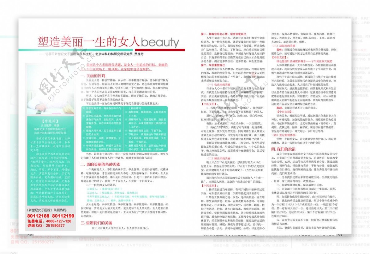 医疗杂志图片