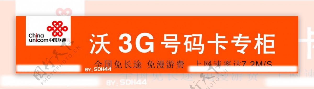 3G号码卡图片