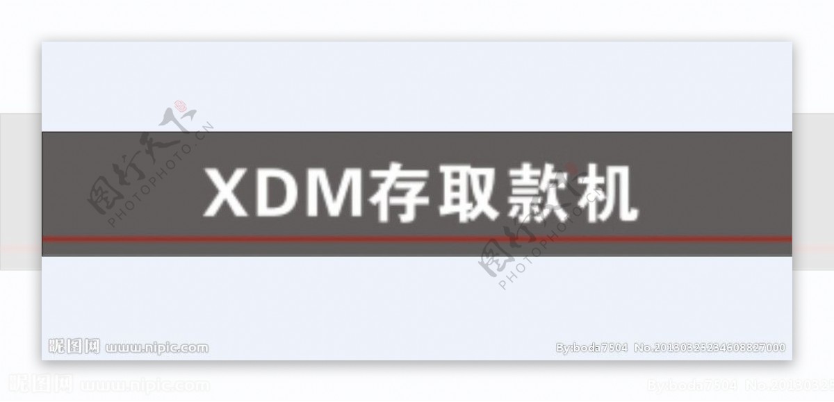 ATMXDM灯箱图片