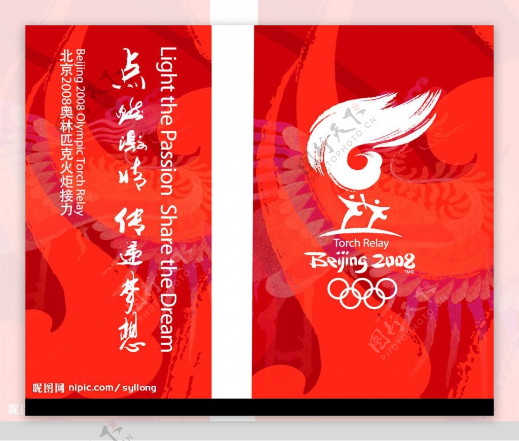 2008北京奥运旗杆图片
