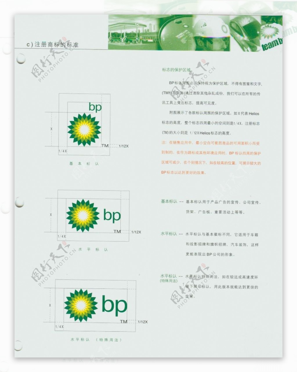 BP润滑油0003