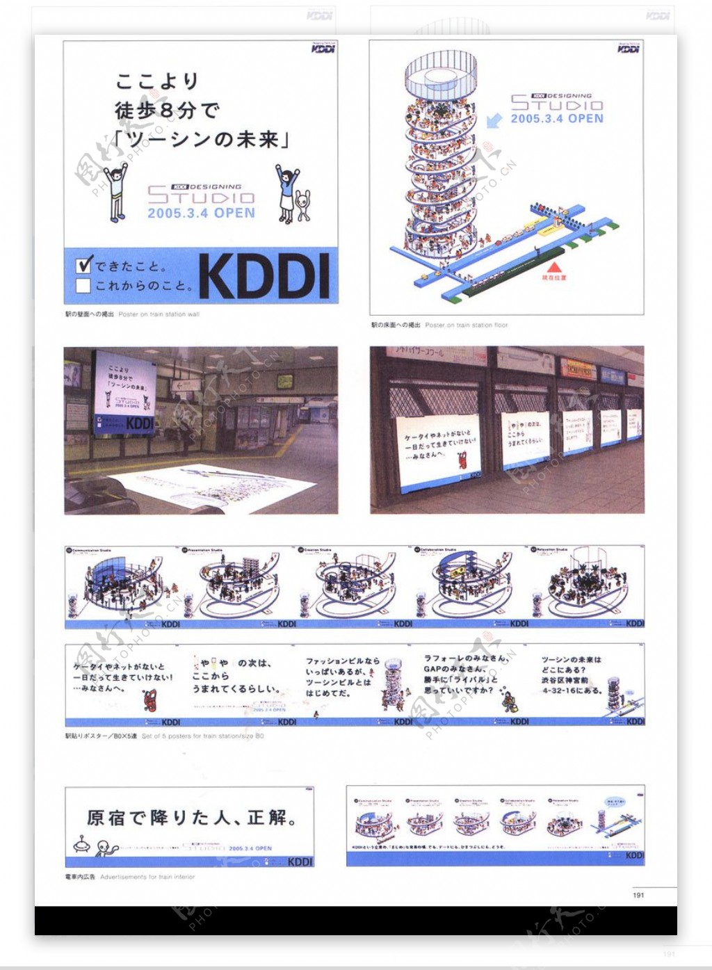 促销方案的设计0172