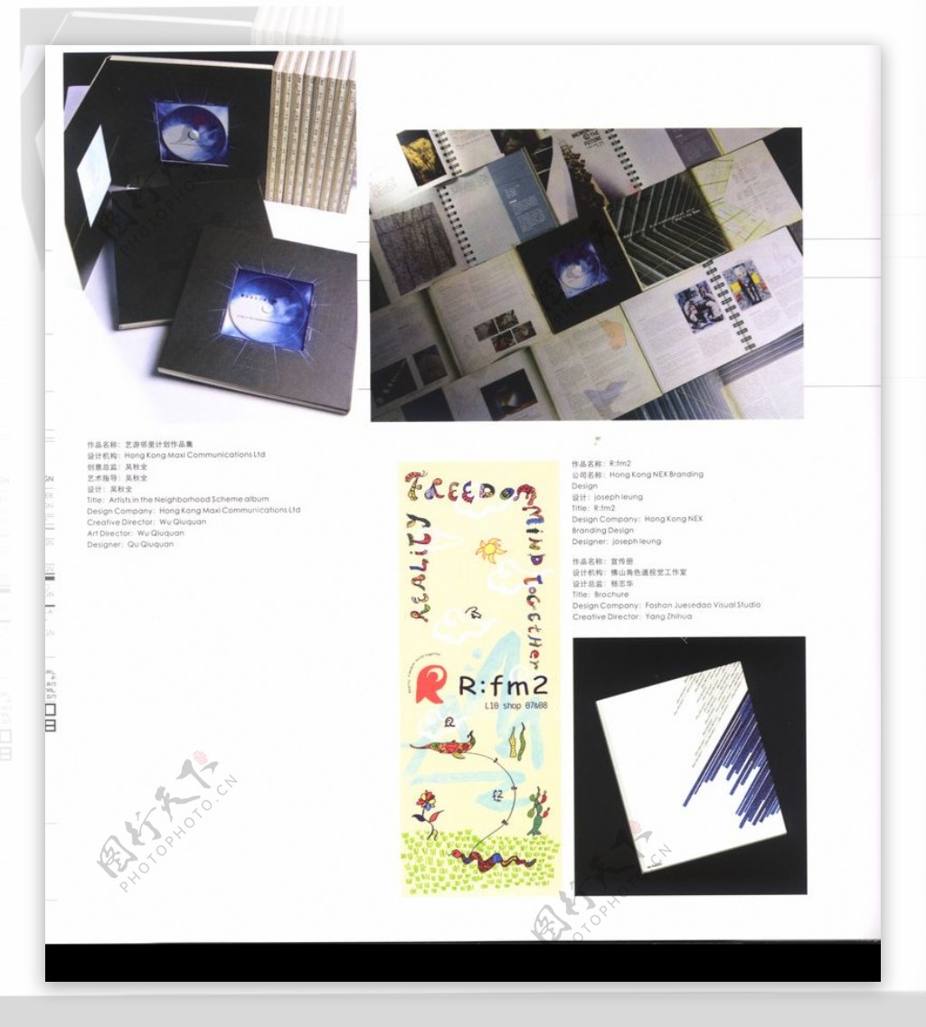 国际设计年鉴2008海报篇0174