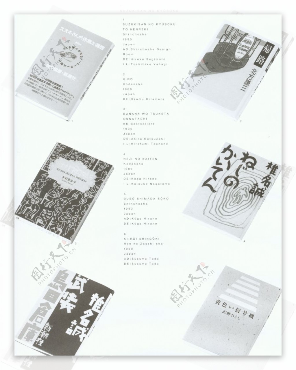 国际书籍装帧设计0076