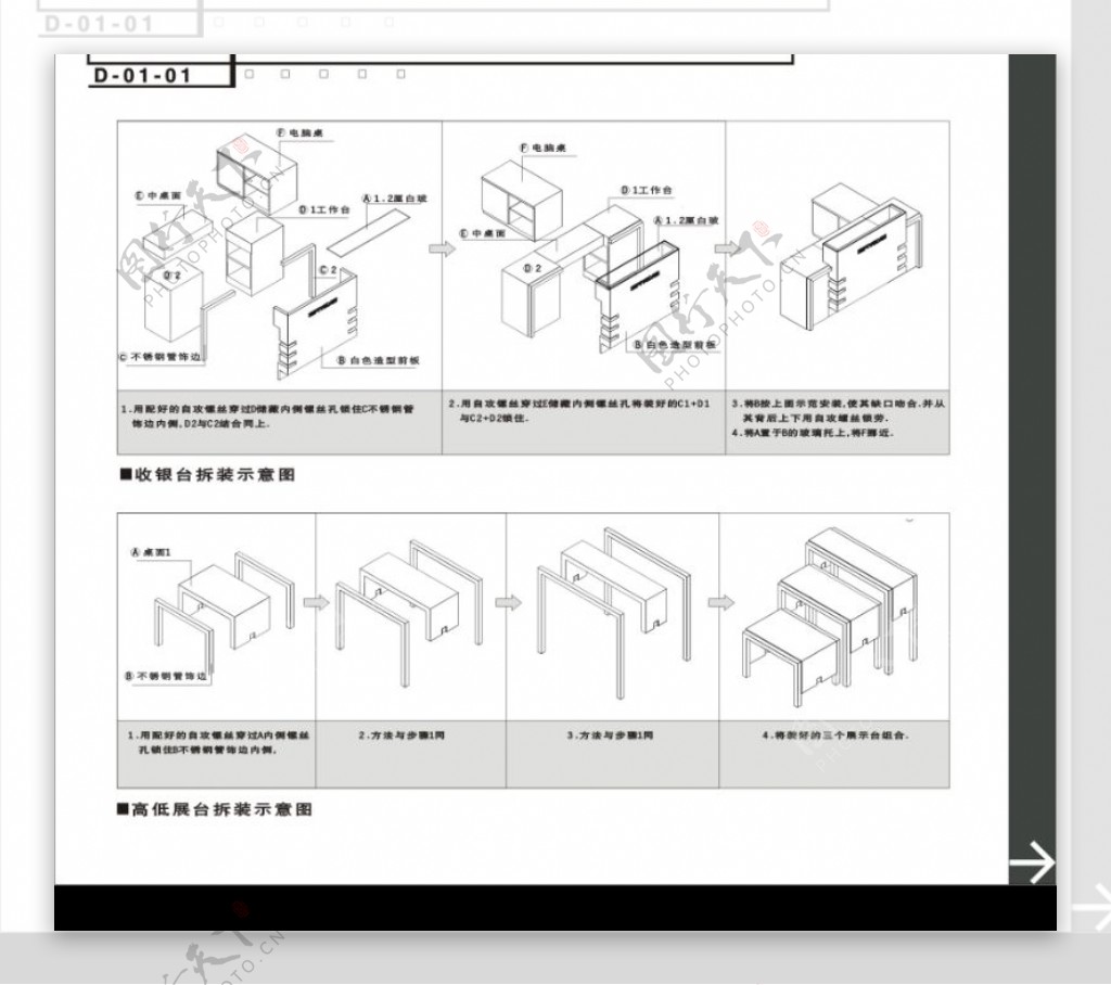 七匹狼形象专卖系统手册0042