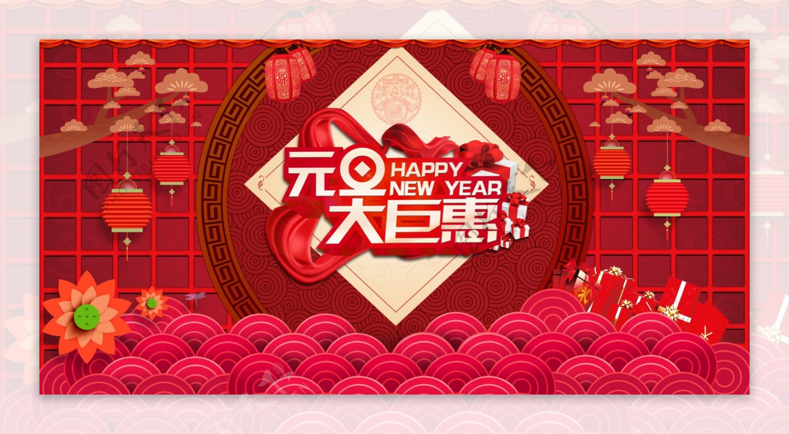 中国红2017年货节海报背景