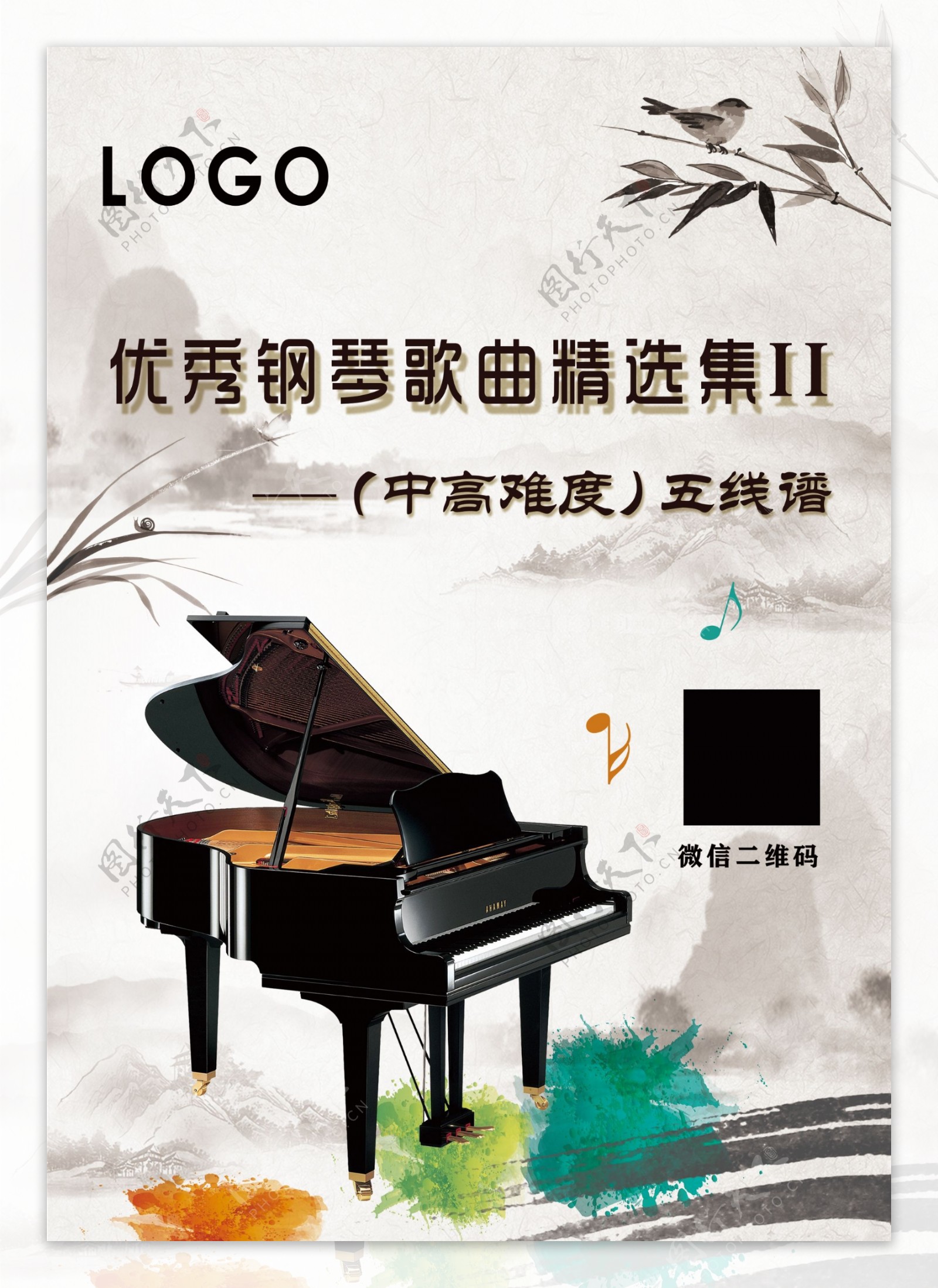 优秀钢琴歌曲精选集封面封底