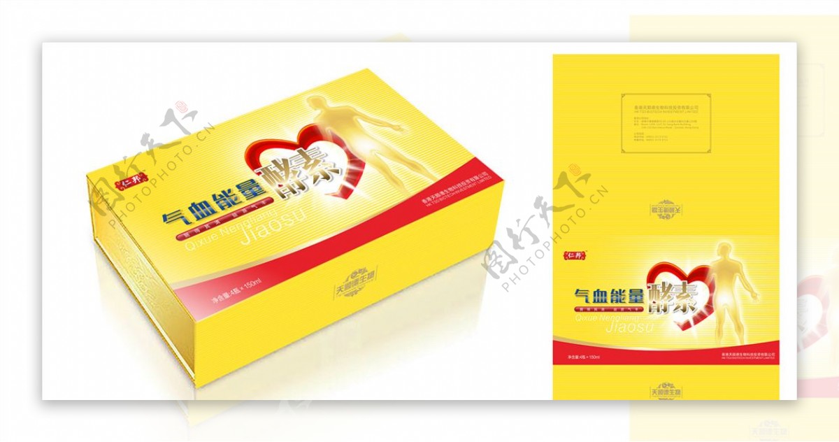 酵素气血能量保健品包装盒