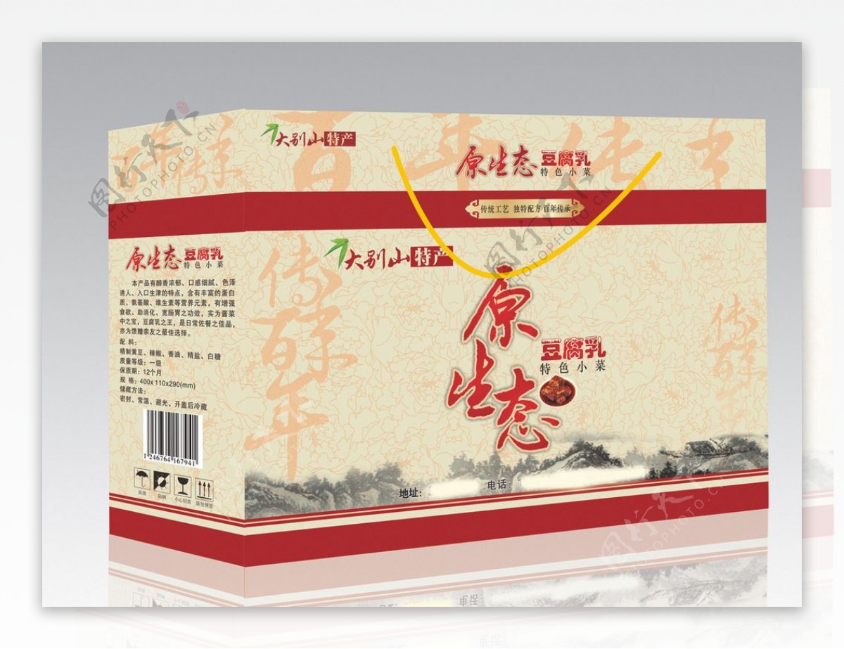 豆腐乳包装盒平面图