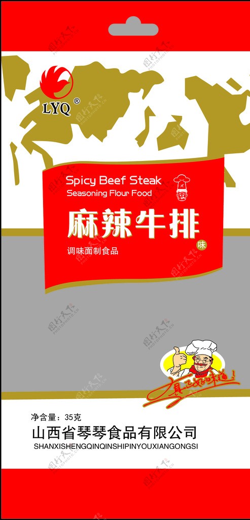 食品包装高清下载