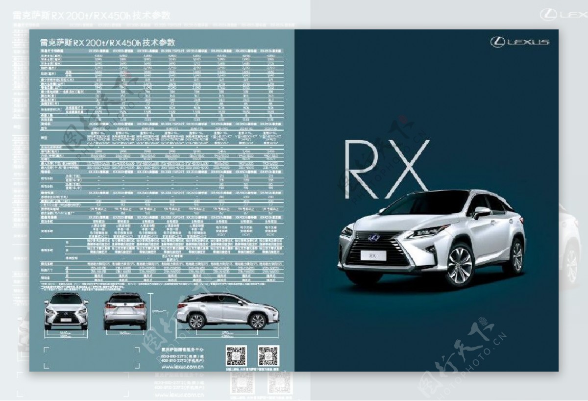 雷克萨斯RX车型手册