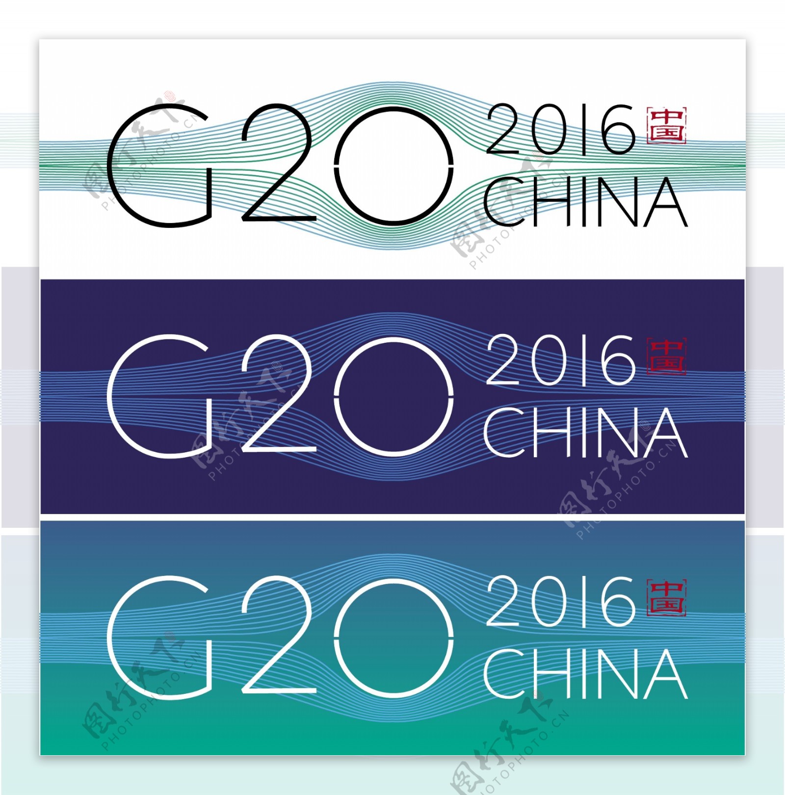 2016杭州G20峰会LOGO