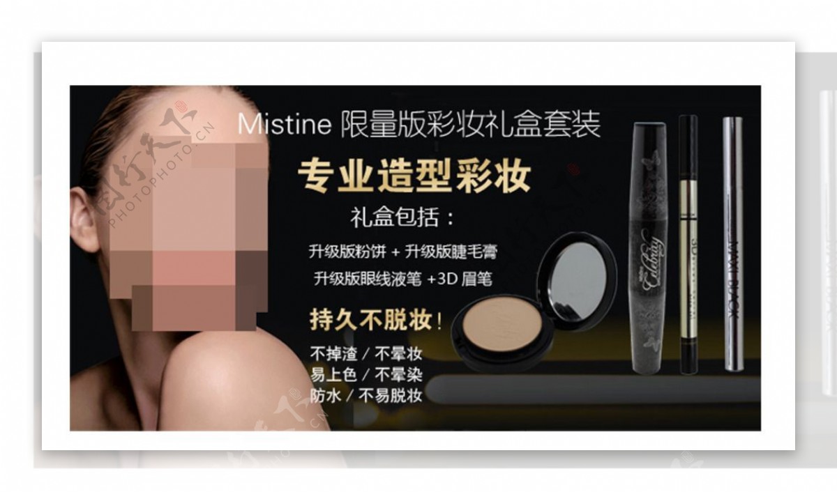 海报背景素材展板促销化妆品宣传