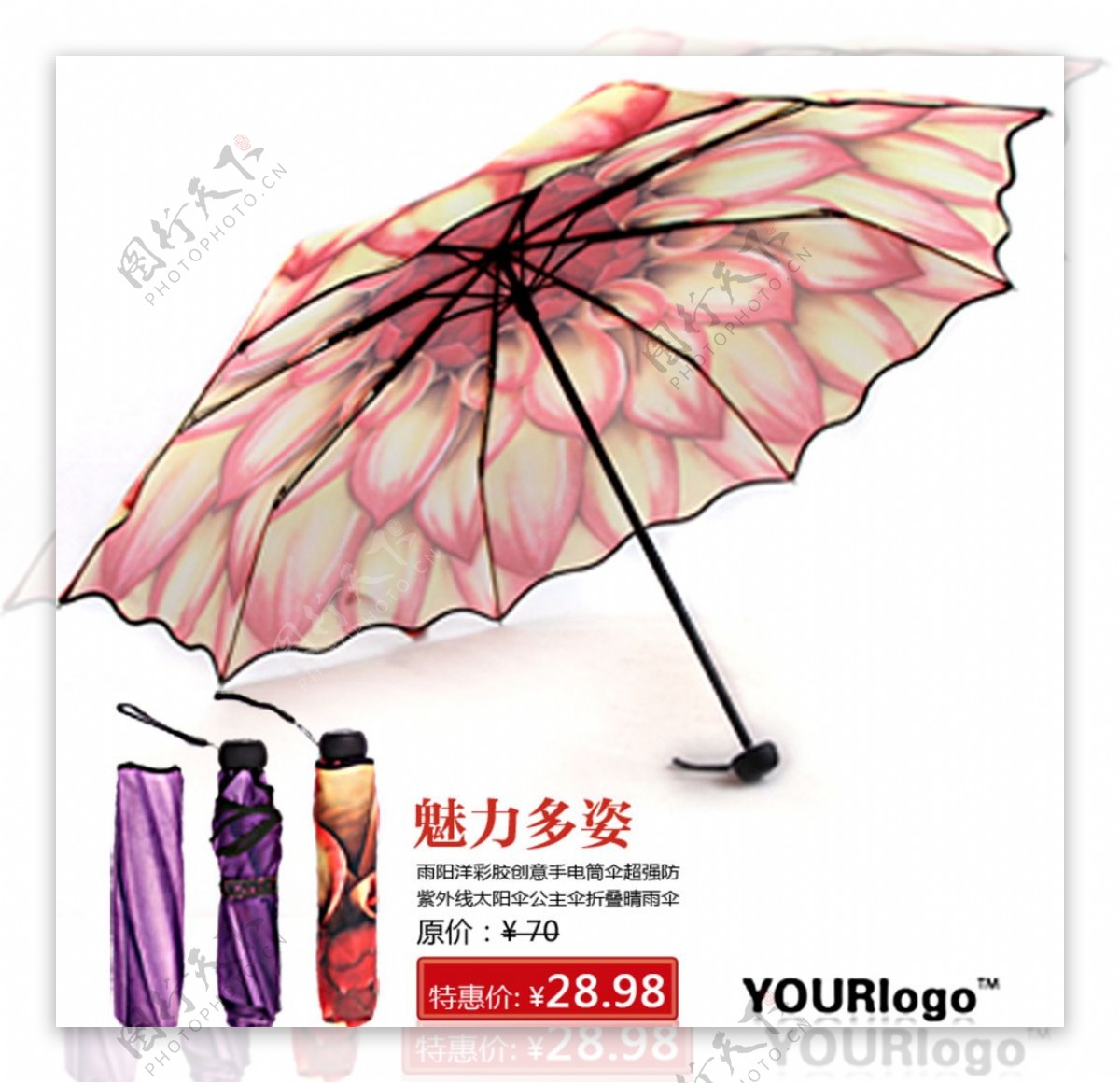 雨伞展示促销活动