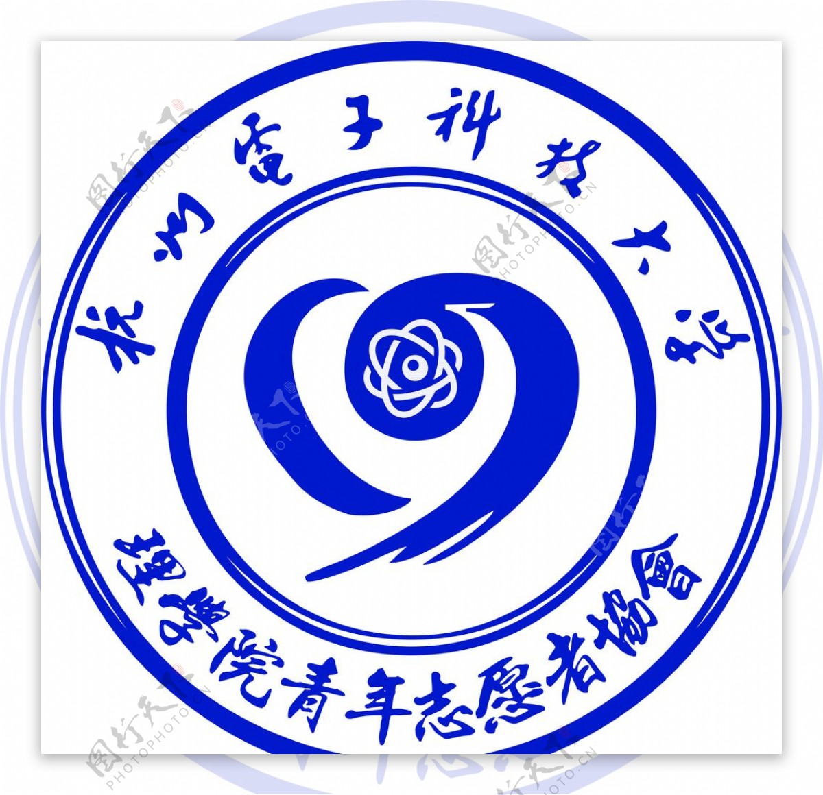 杭电理学院青年志愿者协会会徽