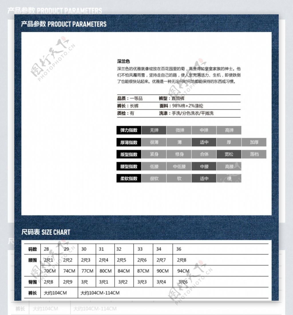 淘宝尺码尺寸模板