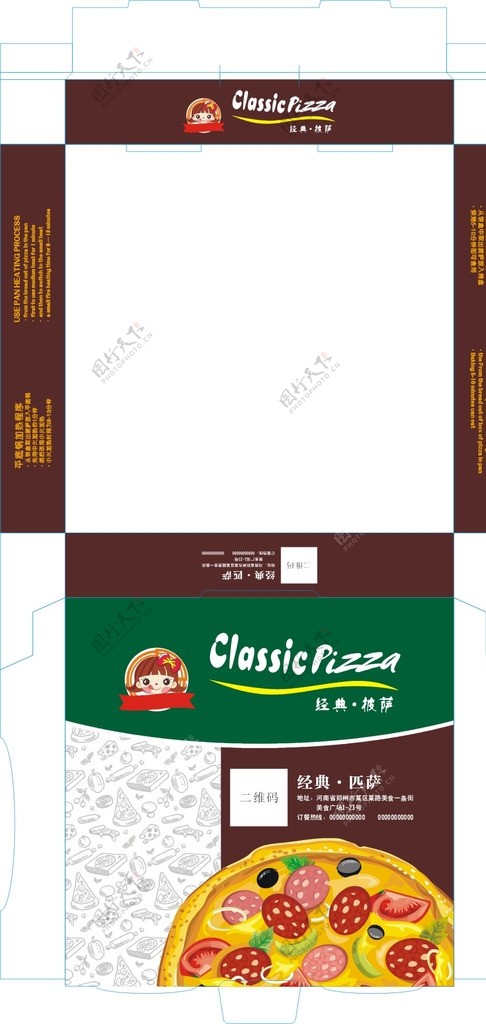 披萨盒设计