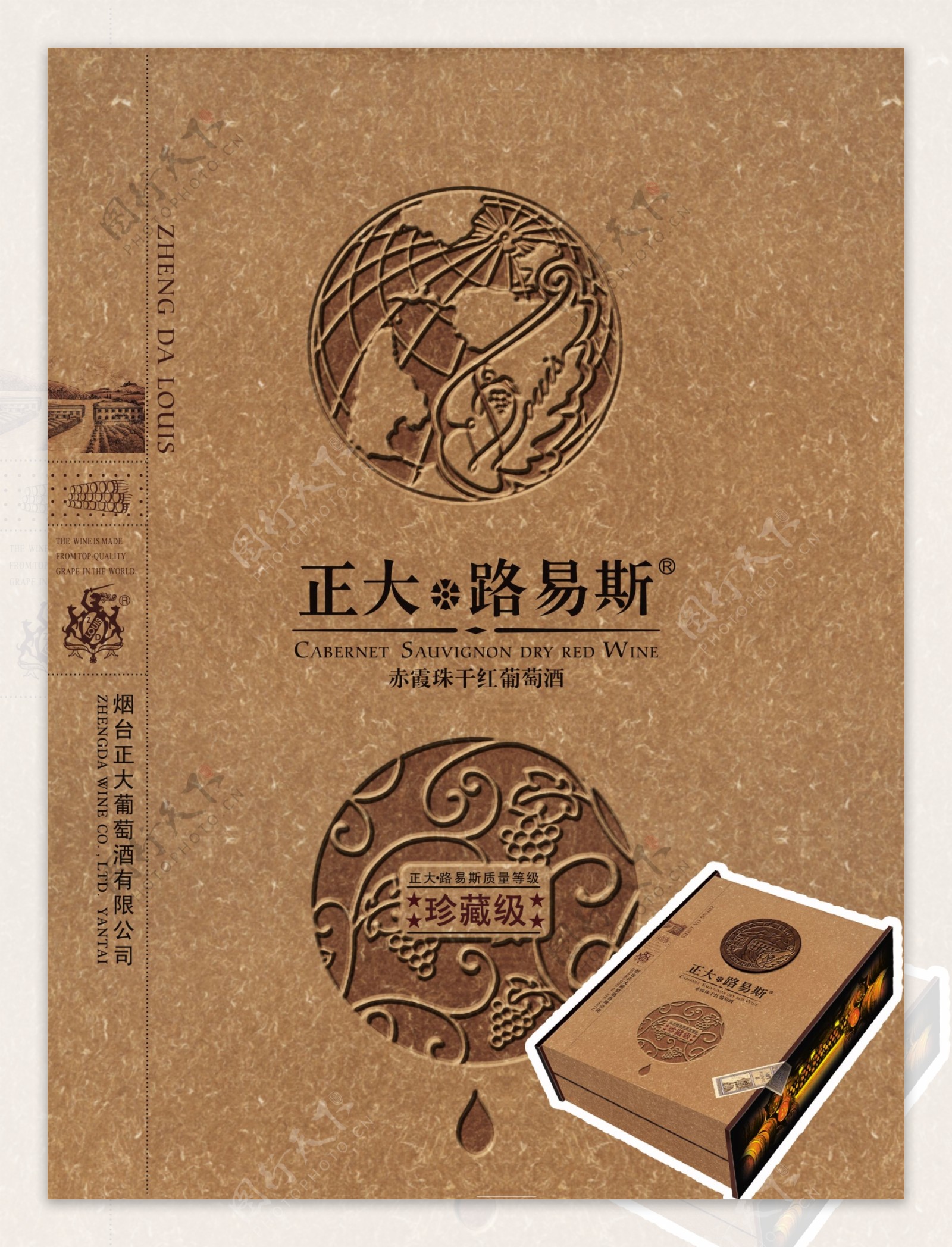 热熔纸红酒高档盒深圳设计