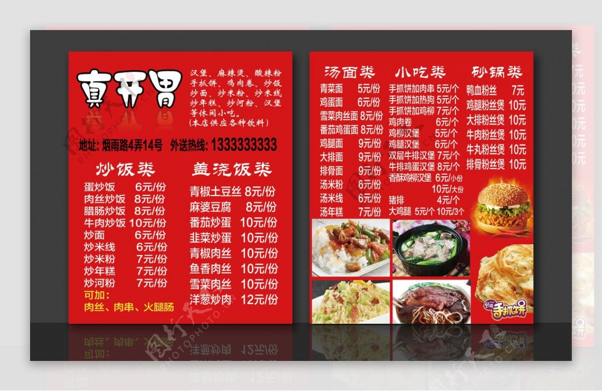 小吃外送卡饭店折叠名片