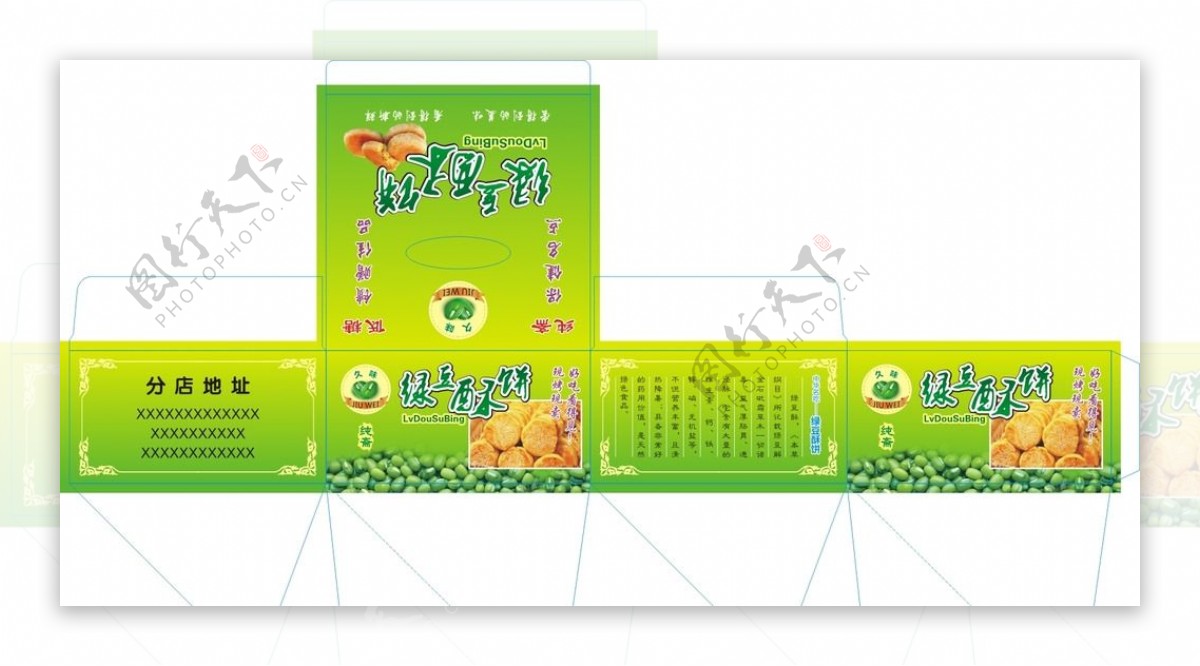 绿豆酥饼纸盒