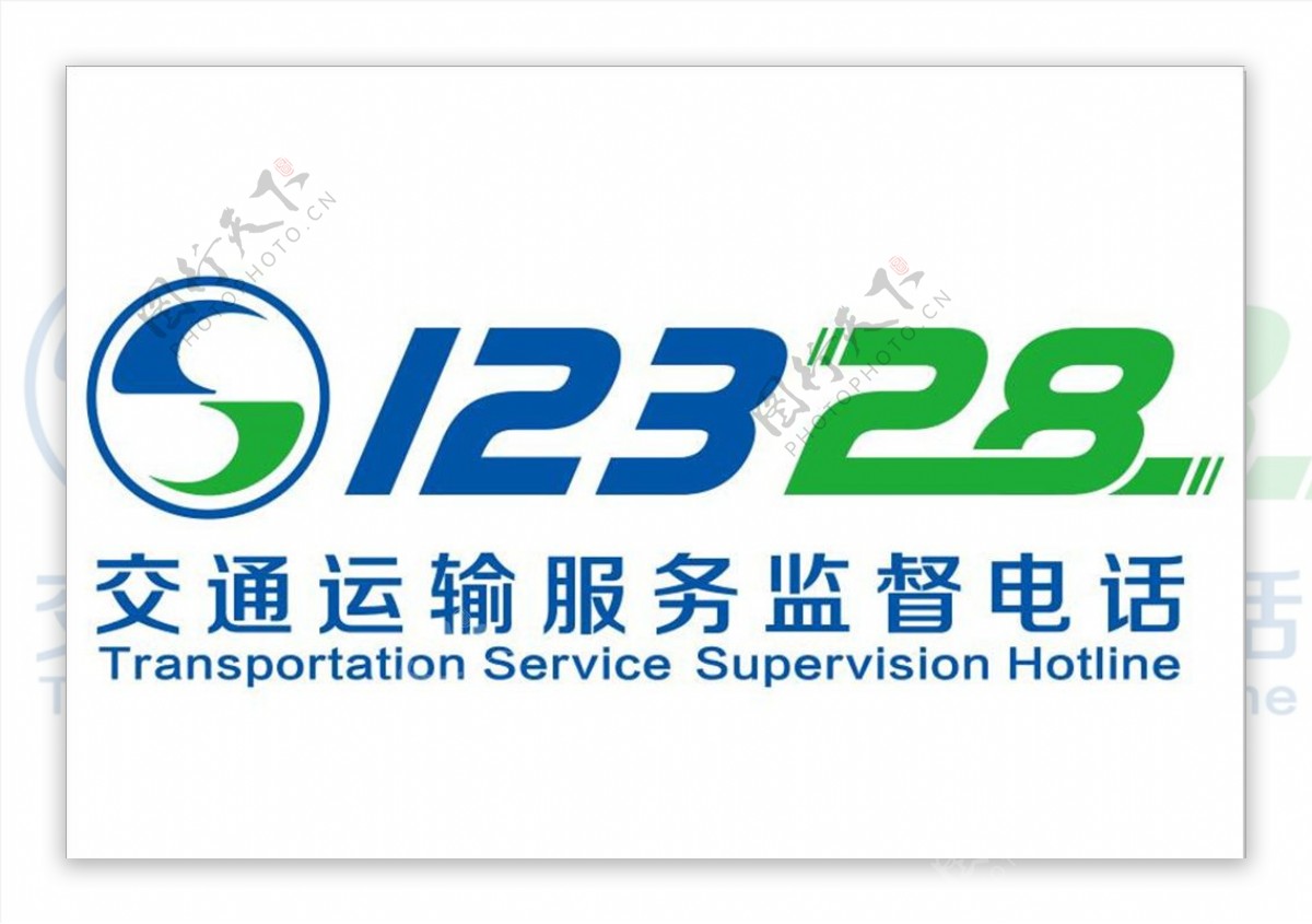 12328交通运输新电话