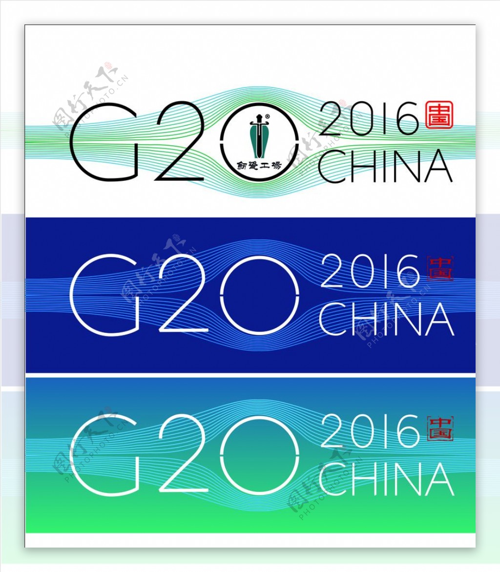 杭州G20峰会标志LOGO