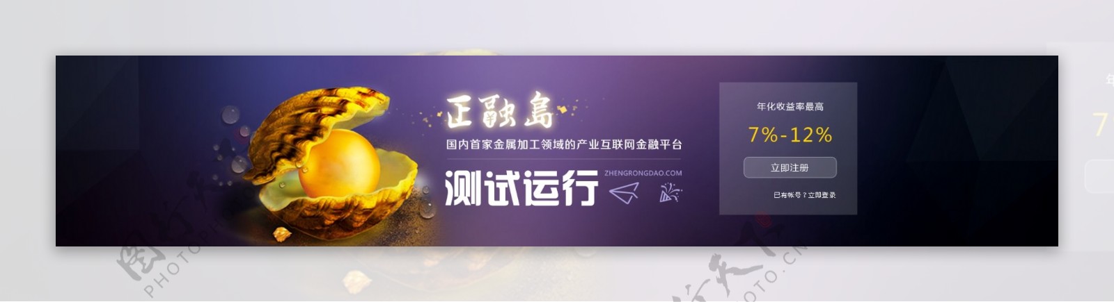 金融banner