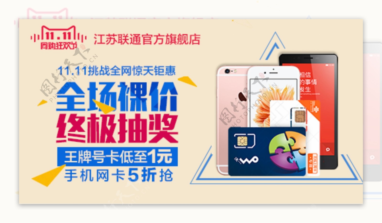 网页banner