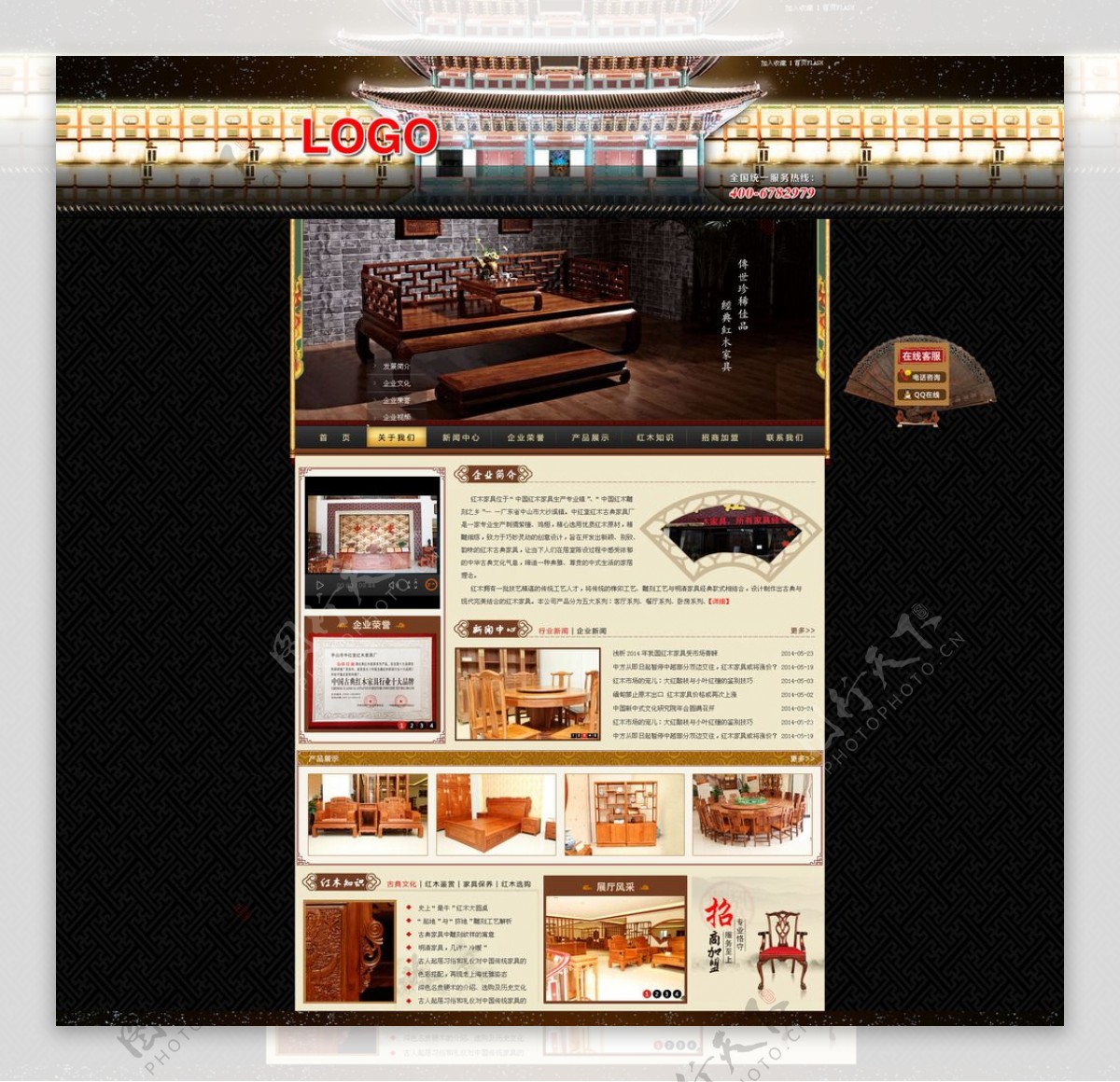 古典红木家具首页PSD素材