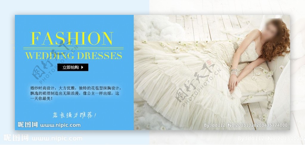 婚纱礼服广告图