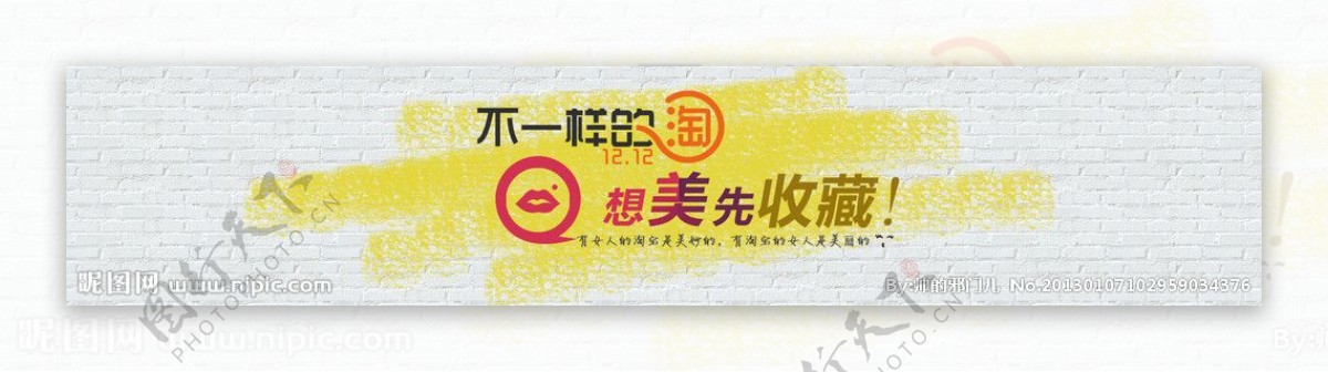 淘宝天猫商城广告banner设计