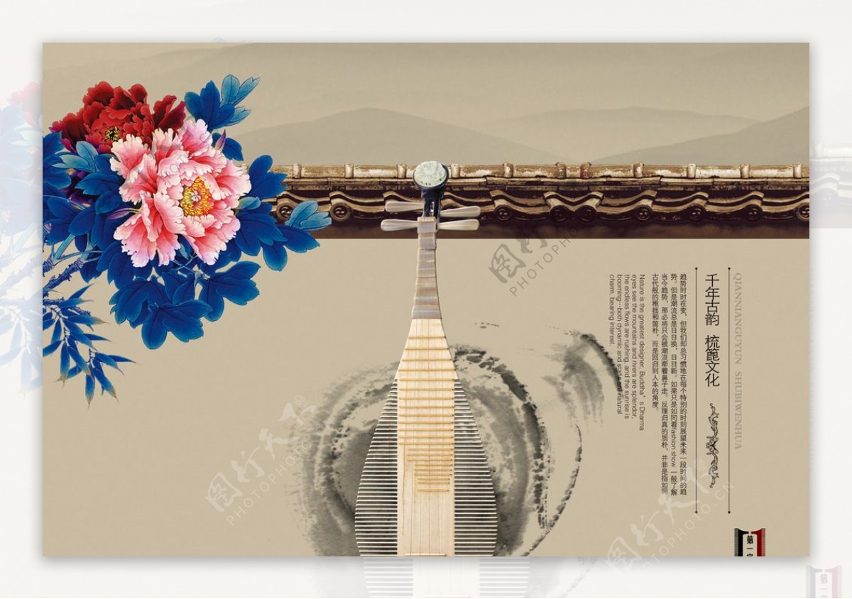 中国风元素的画册设计