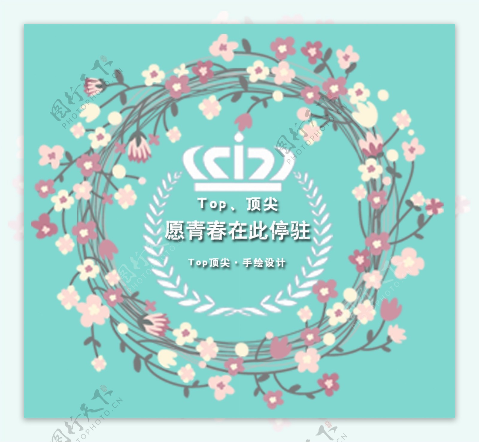 花环logo