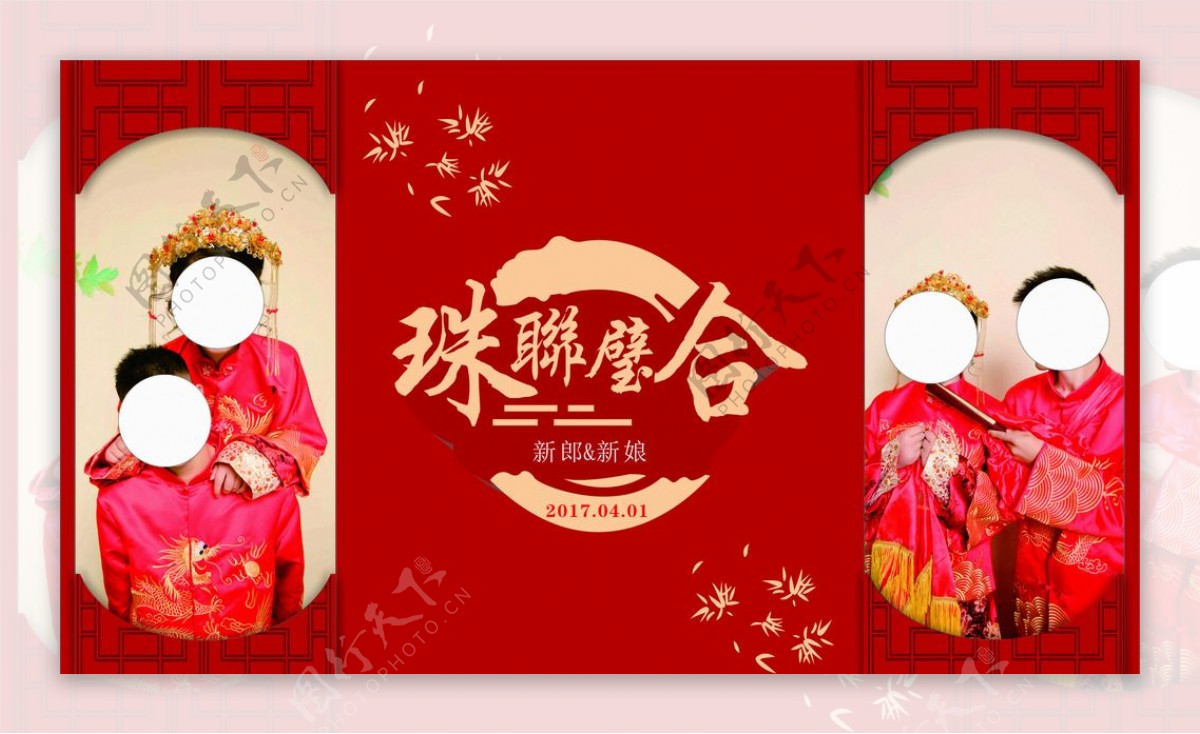 中式婚礼桁架