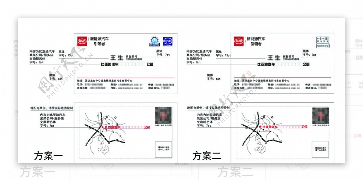 比亚迪名片标准版