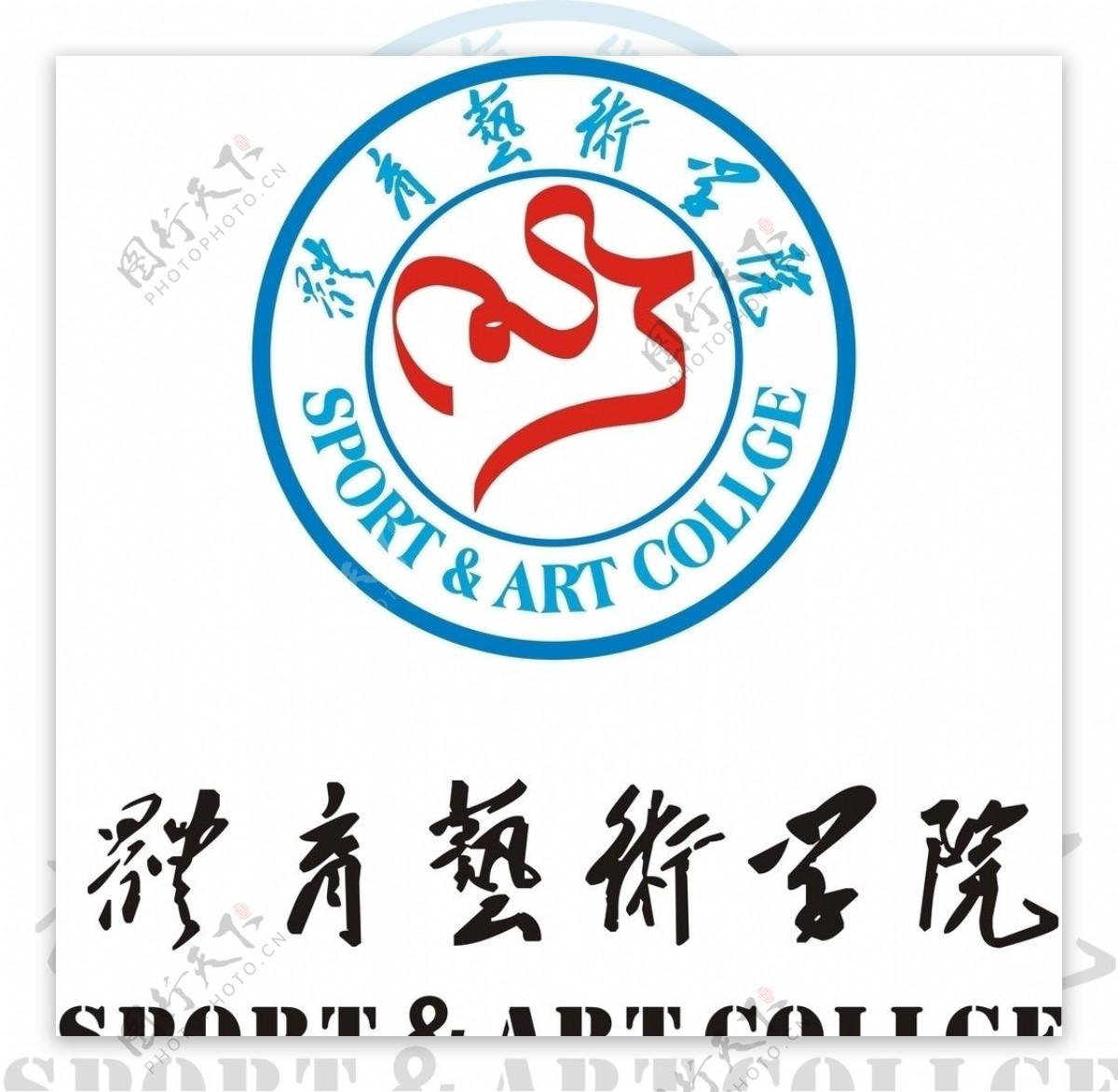 体育艺术学院logo