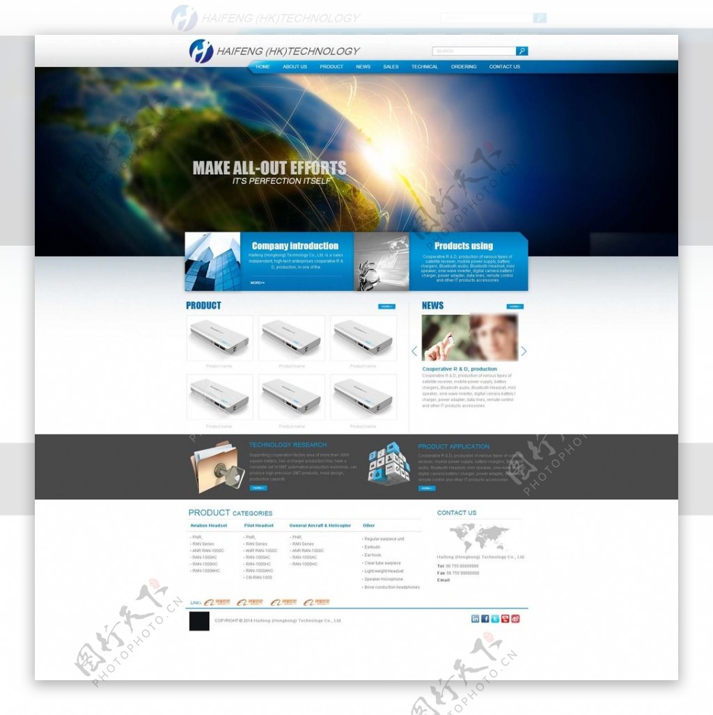 科技信息网站模板