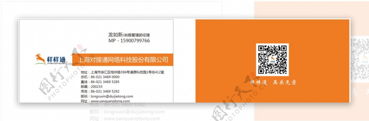 橙色简洁时尚卡片名片