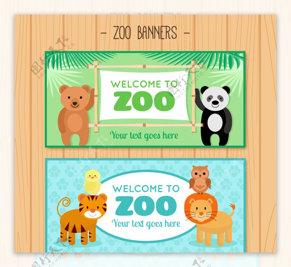 2款创意动物园宣传banner