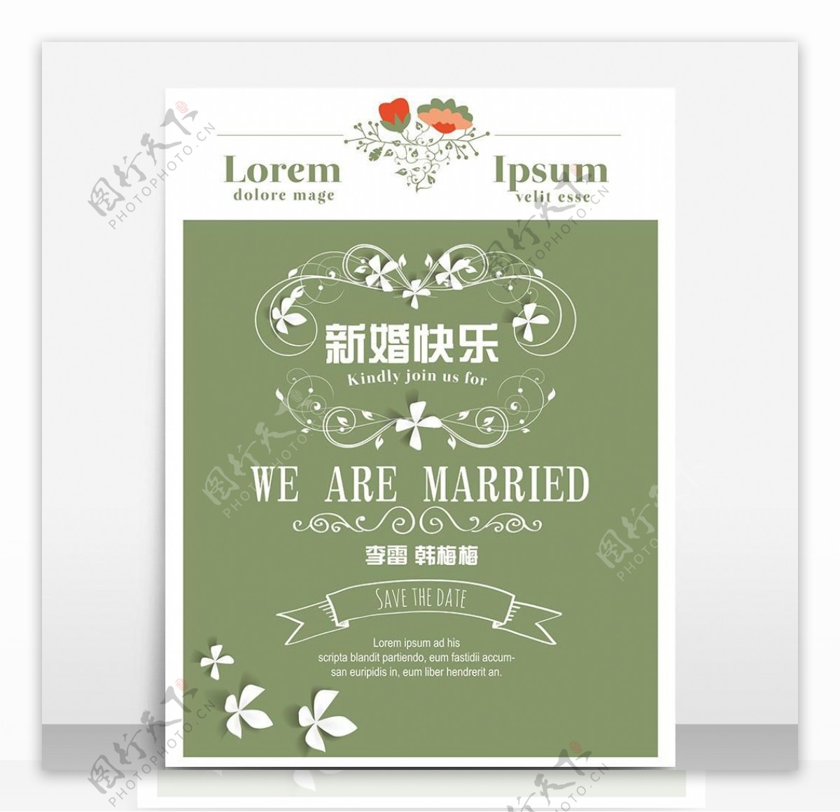 婚礼海报模板源文件宣传活动设计