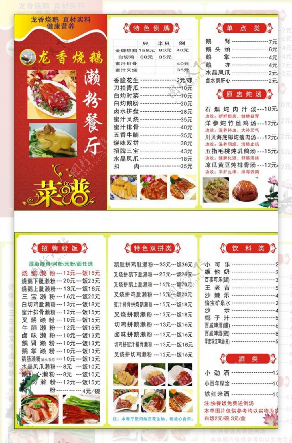 【餐饮类】菜谱菜单海报设计合集|平面|海报|珂非 - 原创作品 - 站酷 (ZCOOL)