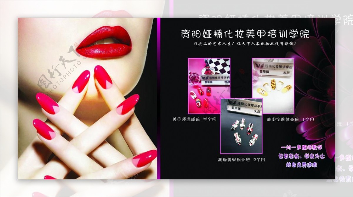 化妆培训海报宣传活动模板源文件