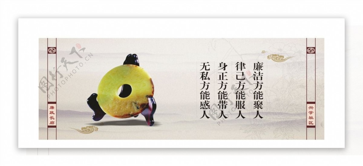 中国风廉政文化长廊宣传展板